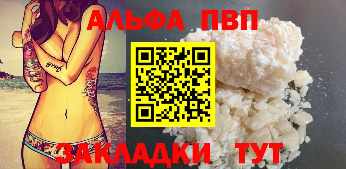 Alfa_PVP мука Красноярск