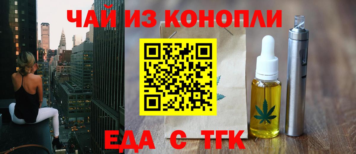 Cannafood марихуана Красноярск