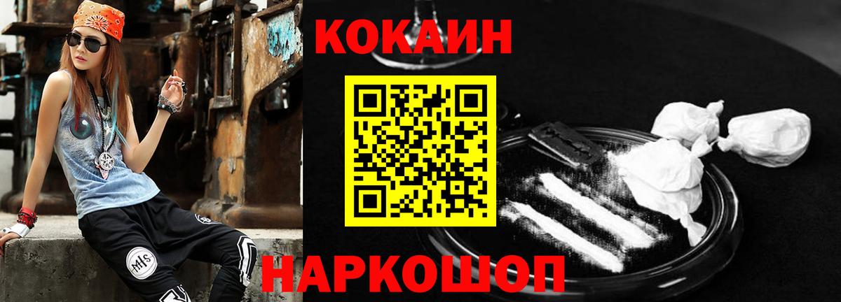 Кокаин Боливия  Вход с VPN  Красноярск 