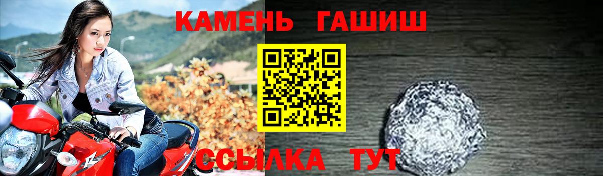 ГАШ хэш  ГАШИШ  Красноярск  Вход с VPN  Гашиш Cannabis 