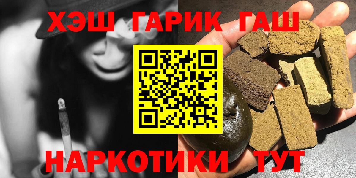 Гашиш Cannabis Красноярск