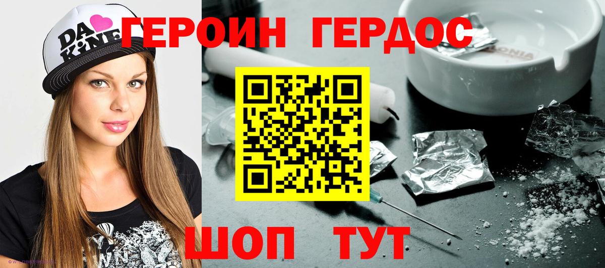Красноярск  ГЕРОИН белый  Вход с VPN 