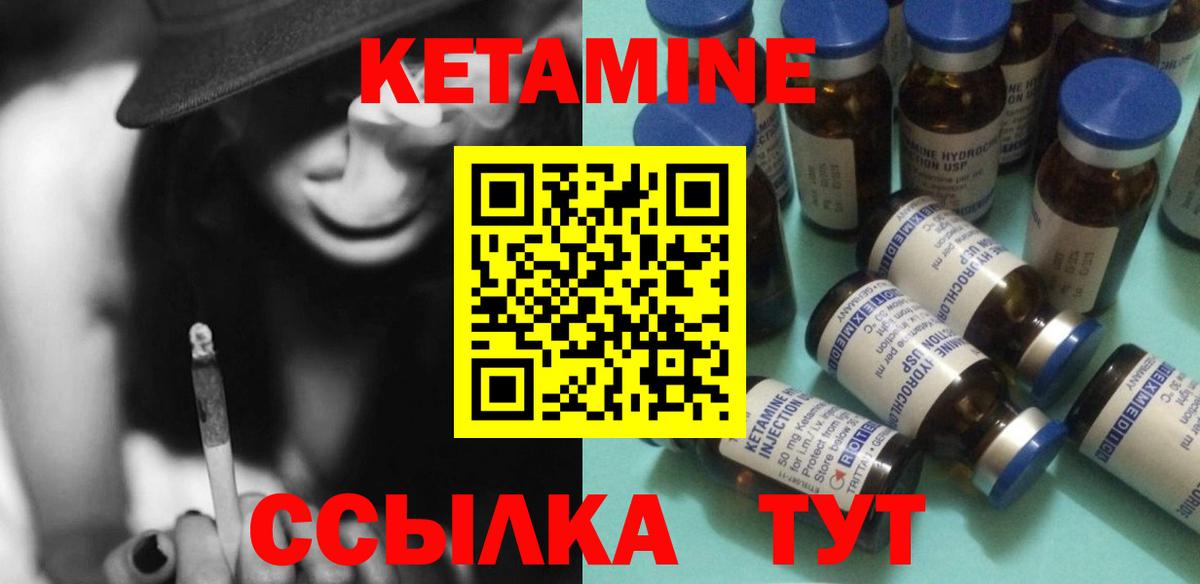 Кетамин ketamine  Кетамин VHQ  Вход с VPN  Красноярск 