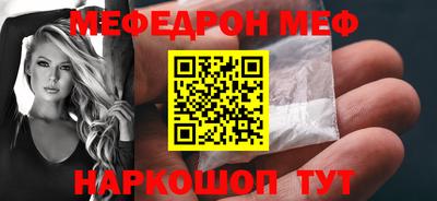 мефедрон VHQ Кингисепп