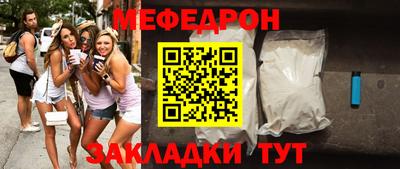 мефедрон VHQ Кингисепп