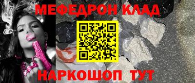 мефедрон VHQ Кингисепп
