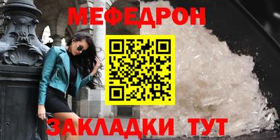 мефедрон VHQ Кингисепп