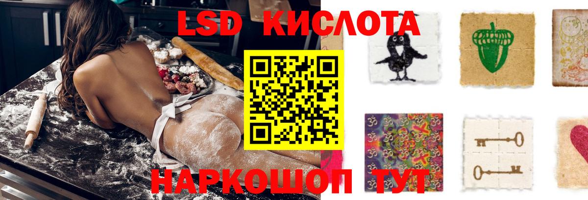 Лсд 25 экстази кислота  Вход с VPN  ЛСД экстази  Красноярск 