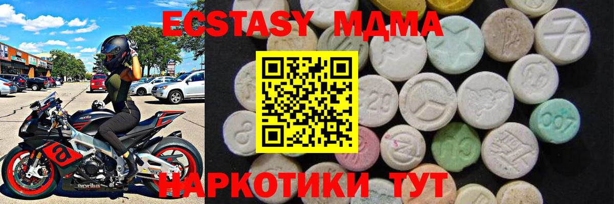 MDMA VHQ  Вход с VPN  MDMA Molly  Красноярск 