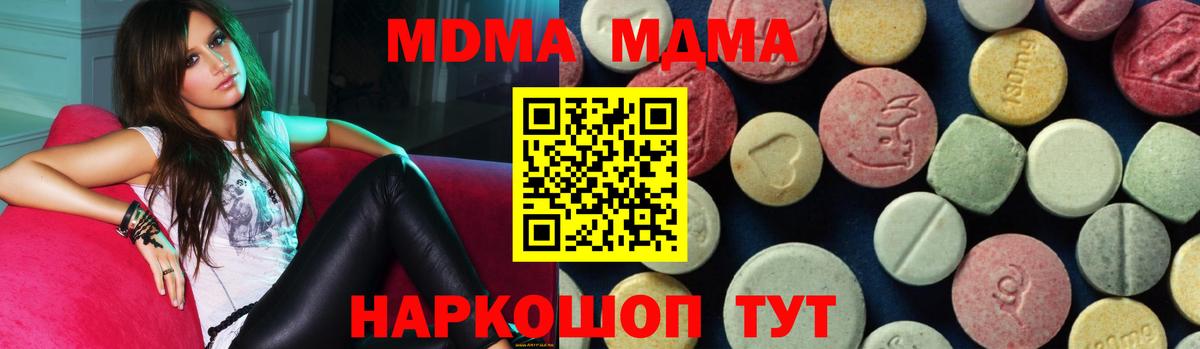 МДМА Molly Красноярск