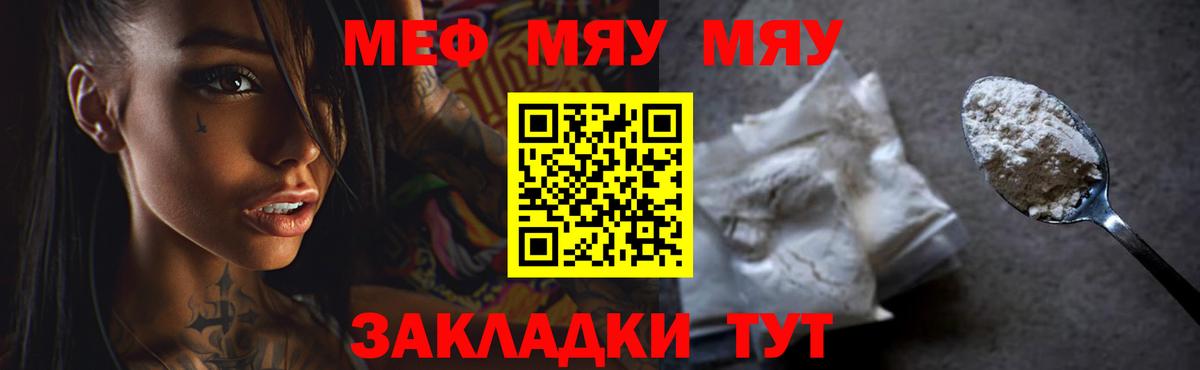 МЕФ мука  Вход с VPN  Мефедрон  где продают наркотики  Красноярск  МЯУ-МЯУ 