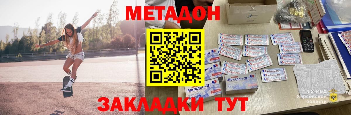 ссылка на мегу ссылка  Вход с VPN  Красноярск  МЕТАДОН VHQ 