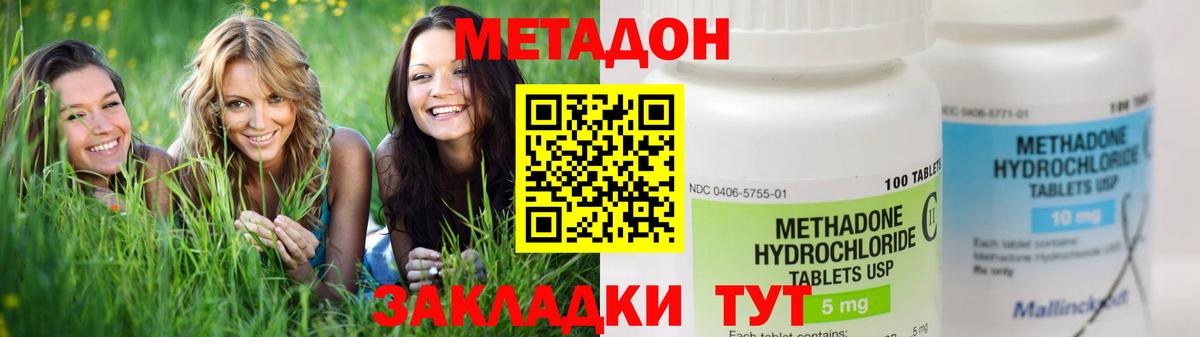 МЕТАДОН белоснежный Красноярск