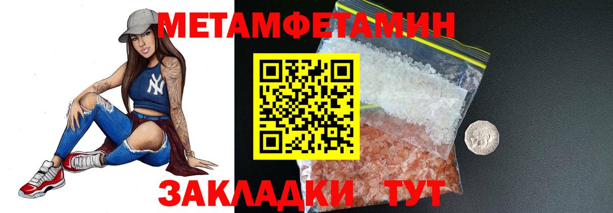 Красноярск  Метамфетамин мет  Вход с VPN 