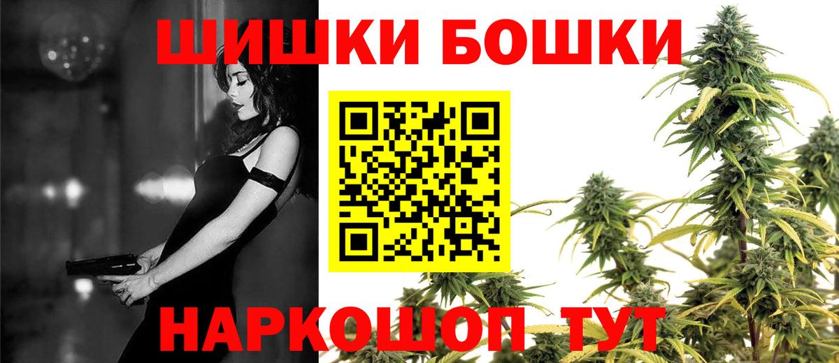 Бошки марихуана план  Бошки Шишки план  Канабис White Widow  Красноярск  Вход с VPN 